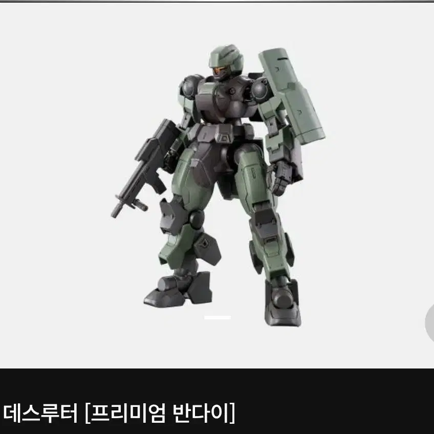 hg 데스루터