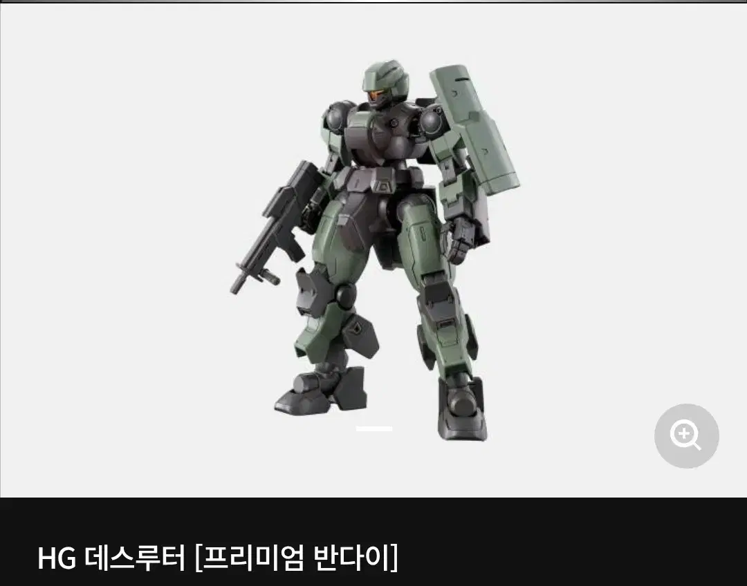 hg 데스루터