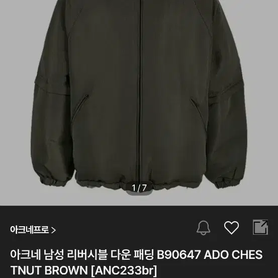 급처) Acne Studios 패딩 점퍼/아크네스튜디오 리버시블 패딩