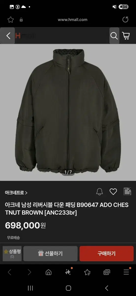 급처) Acne Studios 패딩 점퍼/아크네스튜디오 리버시블 패딩