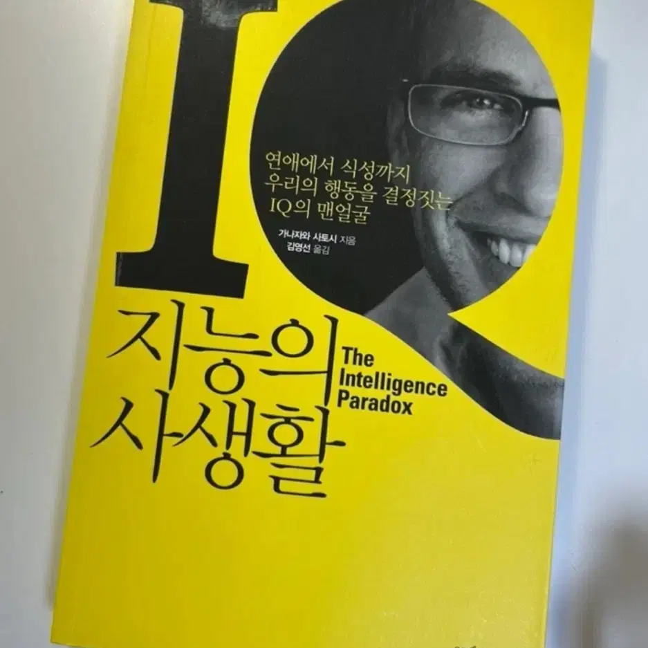 지능의사생활 자청추천도서 절판도서