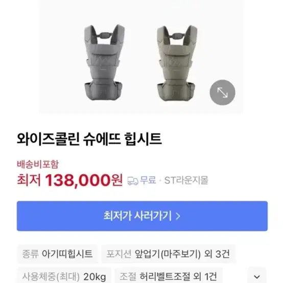 아기띠 새상품 가격 맞춰드려요!