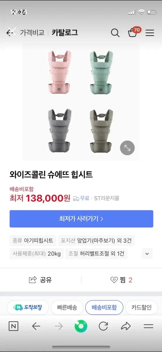 아기띠 새상품 가격 맞춰드려요!