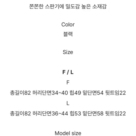 10가트 시그니처 밴딩 롱 스커트 치마(기모) F