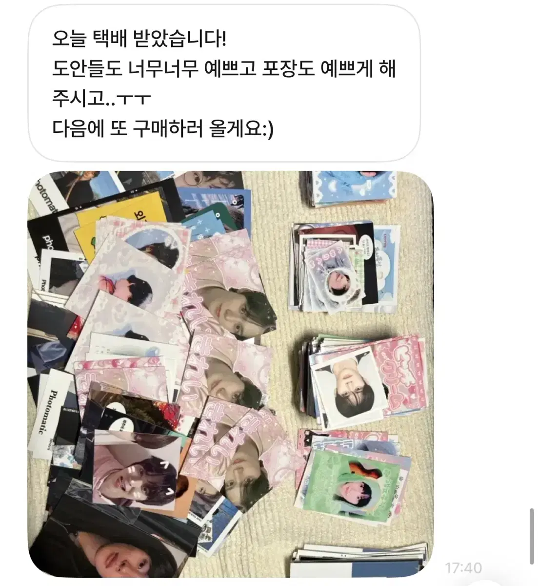 비공굿 나눔 후기 모음