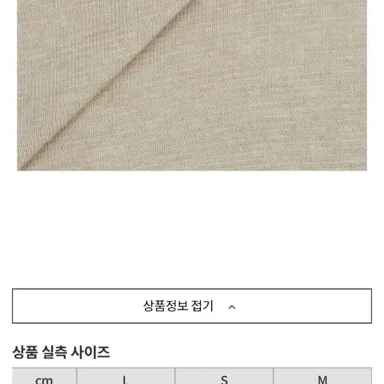 스파오 비스코스 크롭 가디건 베이지 M