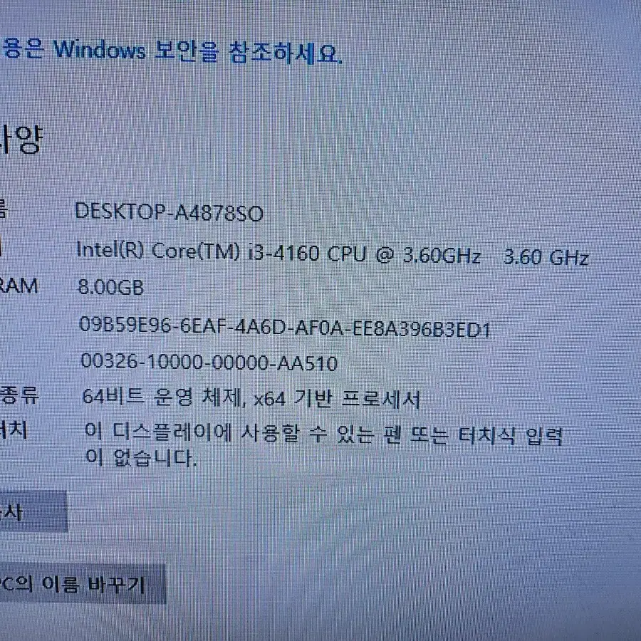 i3-4160 컴퓨터 SSD128GB +하드1테라/램8기가