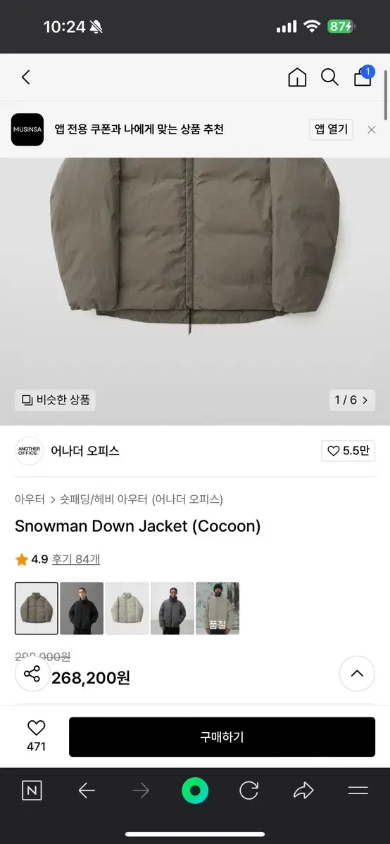 미개봉 어나더오피스 스노우맨 다운 자켓 Snowman Jacket