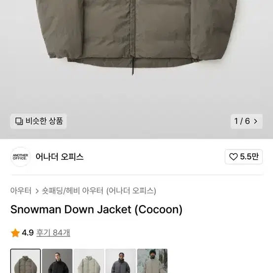 어나더오피스 새상품 스노우맨 다운 자켓 Snowman Jacket