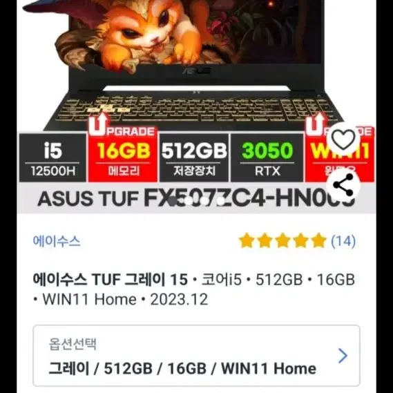 Asus tuf 144hz 게이밍 노트북 팝니다!!