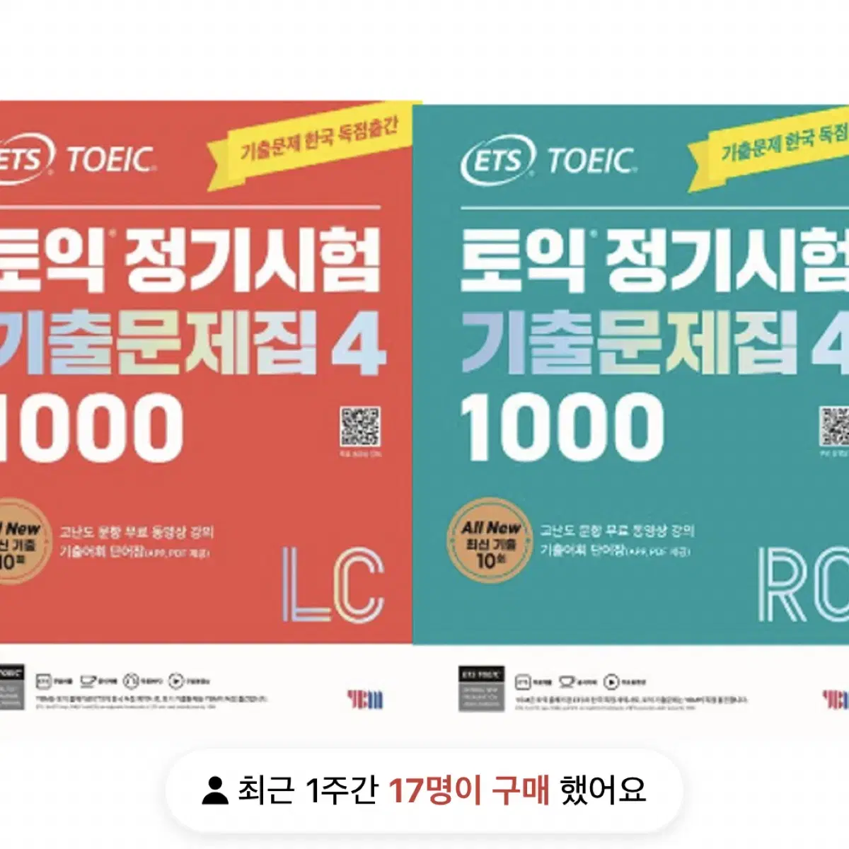 Ets 1000제 4 기출 토익 pdf