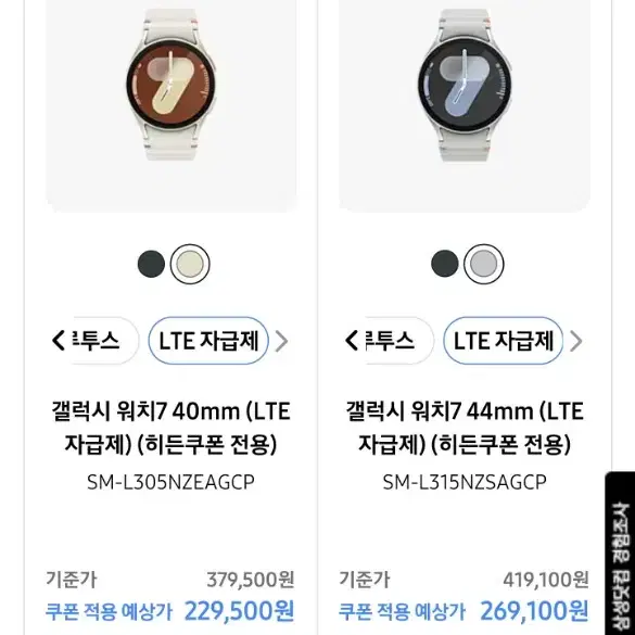 갤럭시워치7 15만원 할인 쿠폰