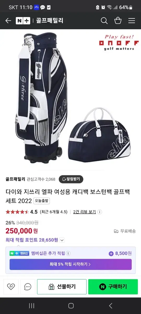 다이와 캐디백 보스터백