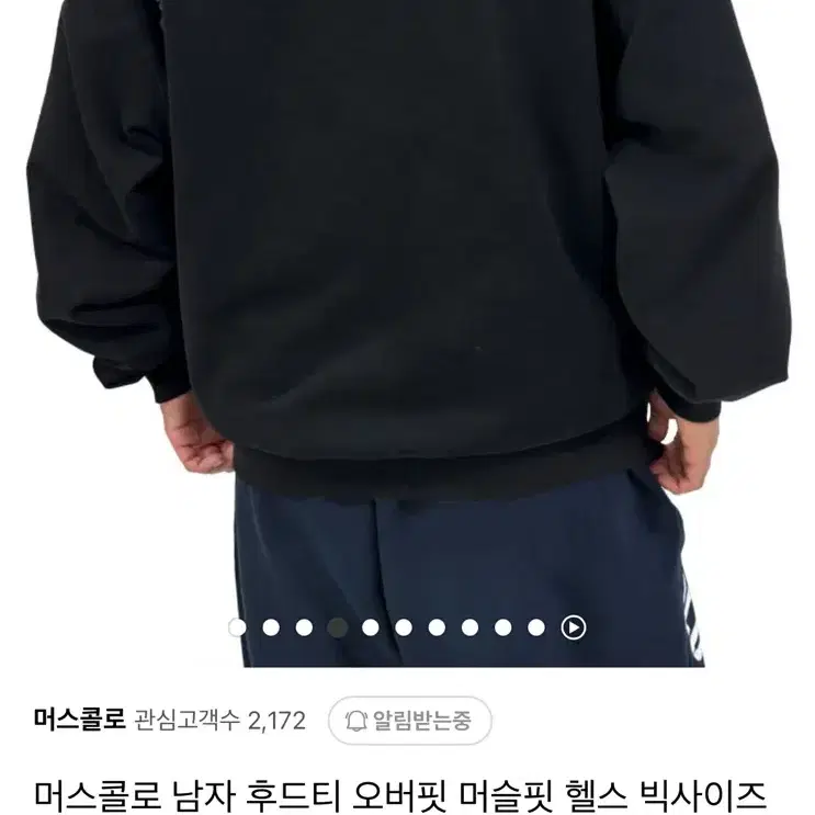 머스콜로 오버핏 후드