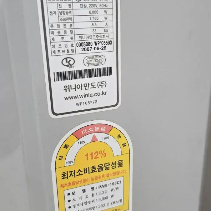 (평택)컨버터 위니아에어컨 13만