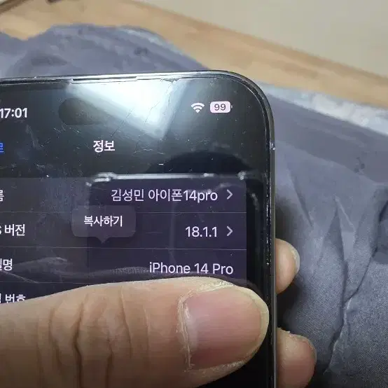 아이폰14프로256기가 딥퍼플 팝니다