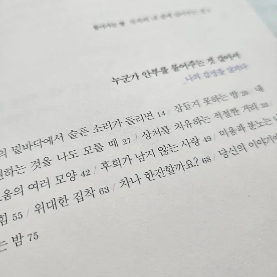 [구판 에세이]내가 원하는 것을 나도 모를 때