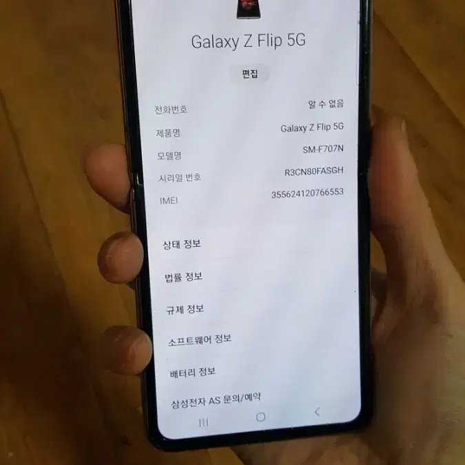 삼성 갤럭시 제트플맆5G 스마트폰(부품용)