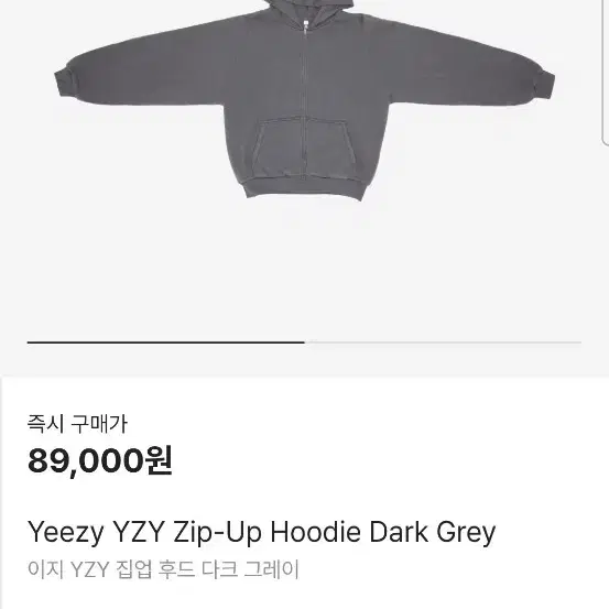 이지 yeezy YZY 후드집업 다크그레이 Dark gray [m]