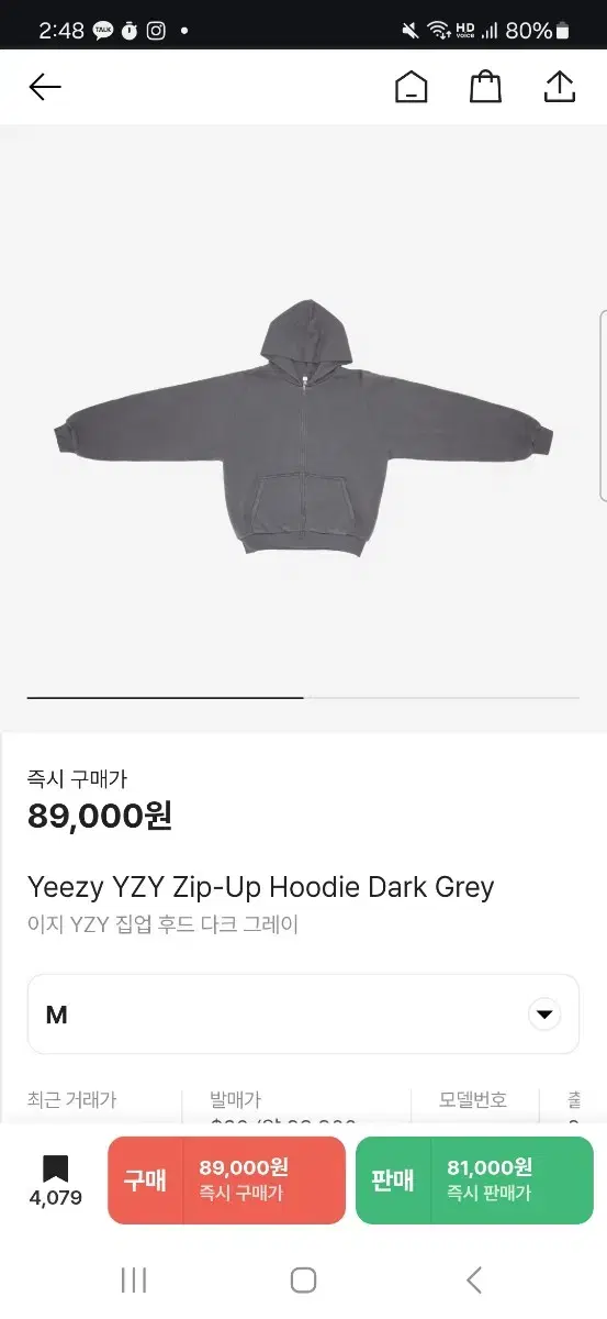 이지 yeezy YZY 후드집업 다크그레이 Dark gray [m]