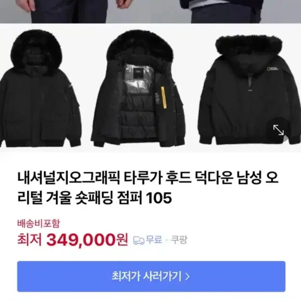 내셔널 타루가 패딩 xs