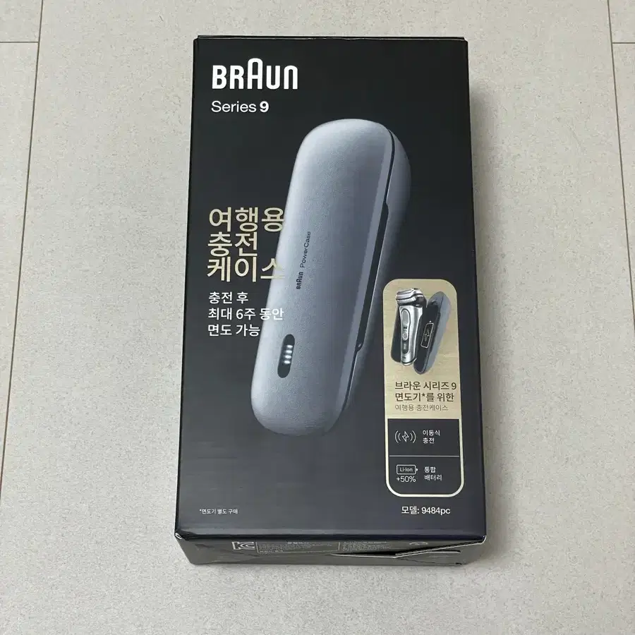 BRAUN 브라운 파워 케이스 여행용 충전케이스