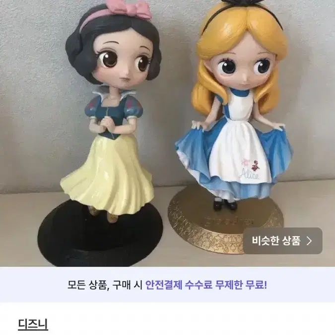 백설공주 큐포켓 피규어