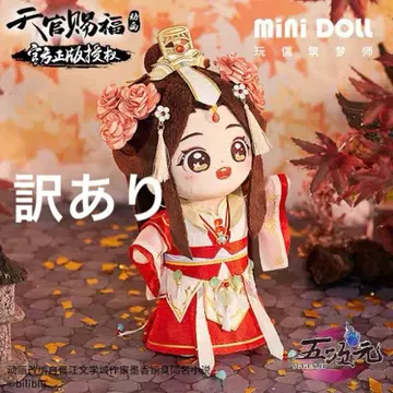 천관사복 20cm 봉제 인형 의류 태자여신 사련 머리 장식 없음