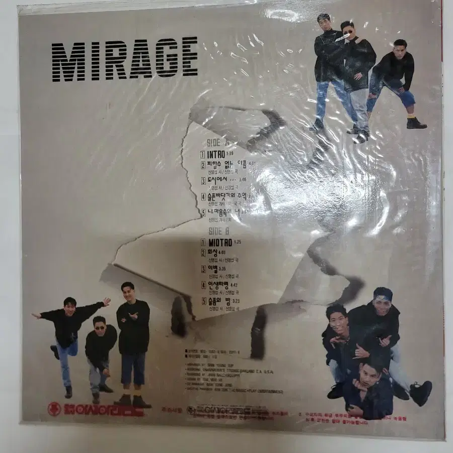 신기루 lp 미개봉 1992.11 제작본