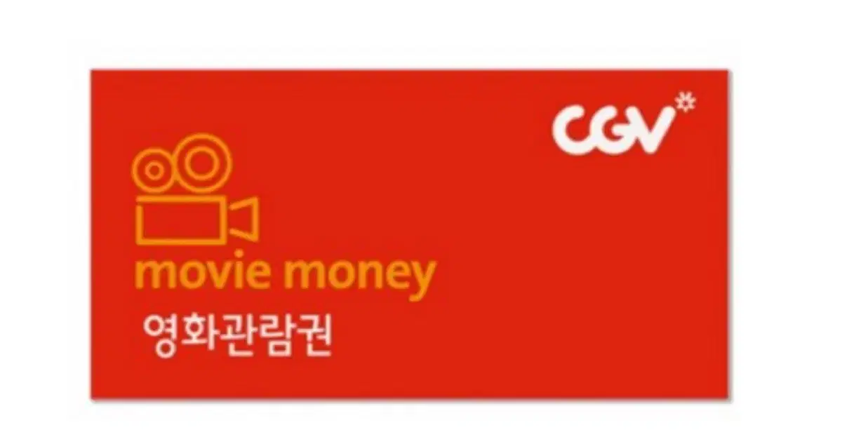 cgv 티켓1인 예매