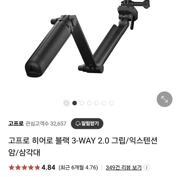 고프로 3-WAY 2.0 그립/익스텐션 암/삼각대