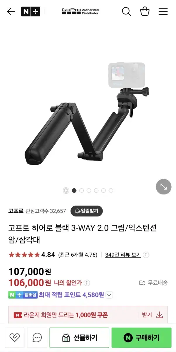 고프로 3-WAY 2.0 그립/익스텐션 암/삼각대