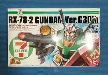 세븐일레븐 한정판 HG RX782 건담 Ver.G30th