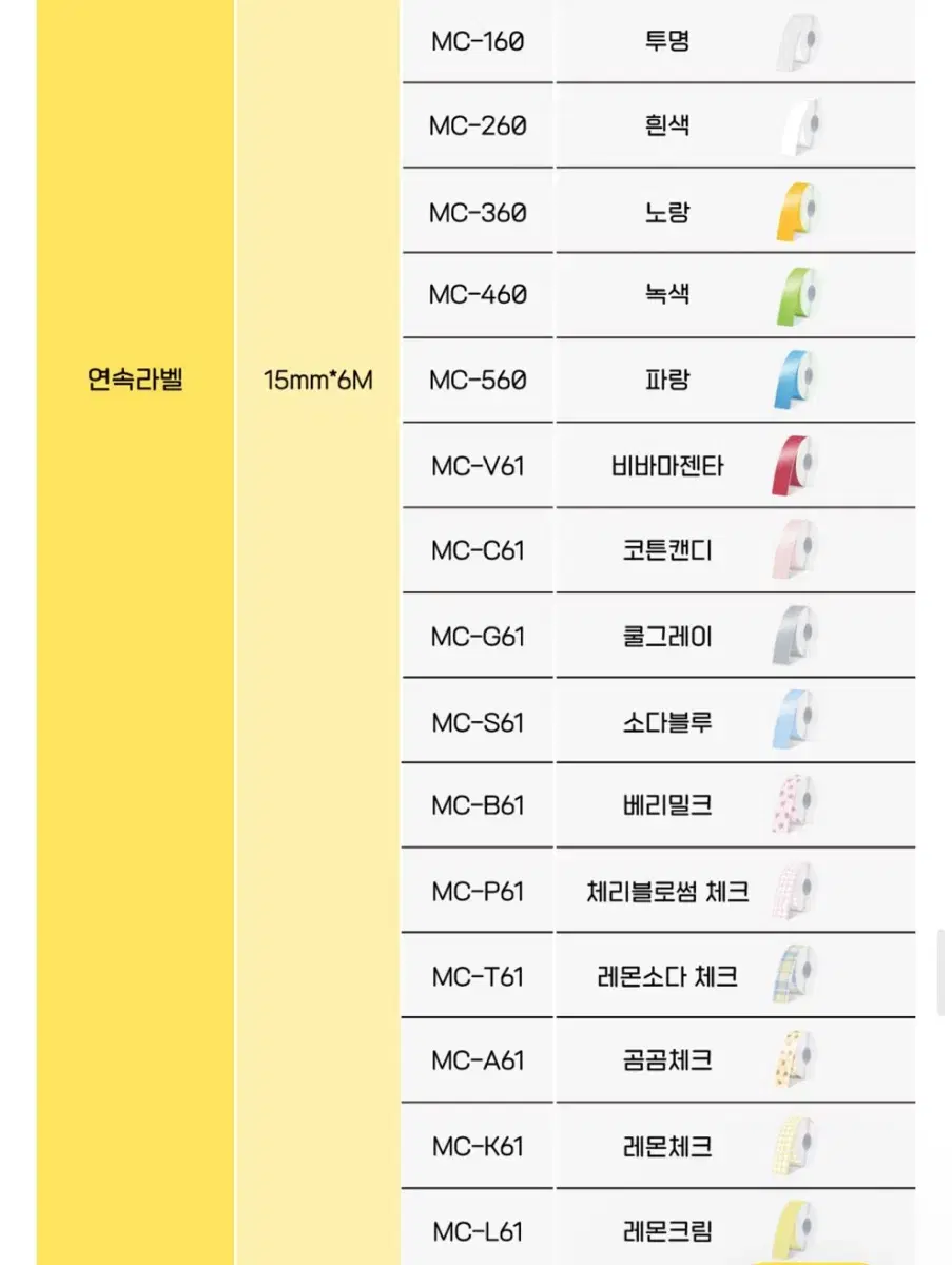 마로팝 라벨지 미개봉 쿨그레이 소다블루 코튼캔디 비바마젠타