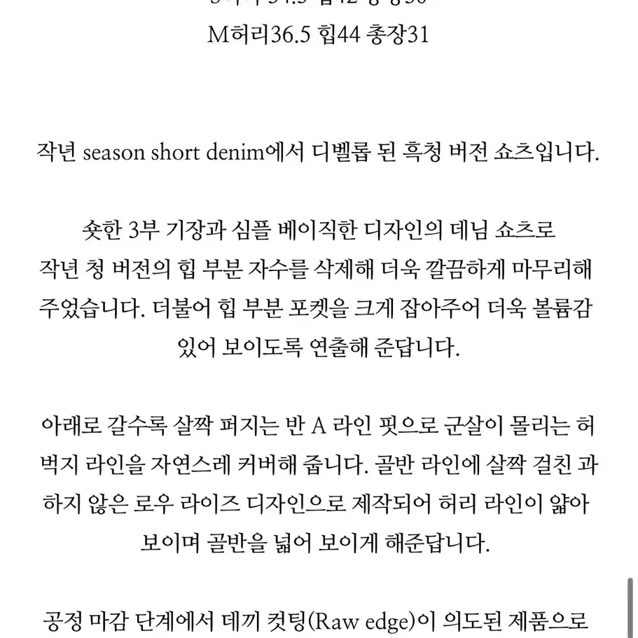 소버샵 데님 숏 팬츠 s