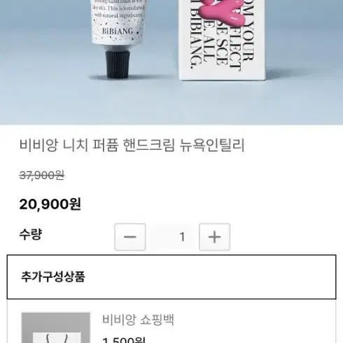 비비앙 니치 퍼퓸 핸드크림 뉴욕 인 틸리 50ml