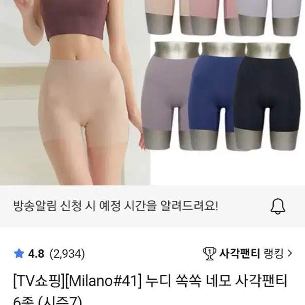 여성용 팬티 신품 9장 77사이즈