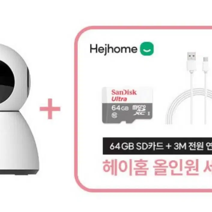 무료배송 64G 포함 헤이홈 홈카메라 홈캠 프로 미개봉 새상품