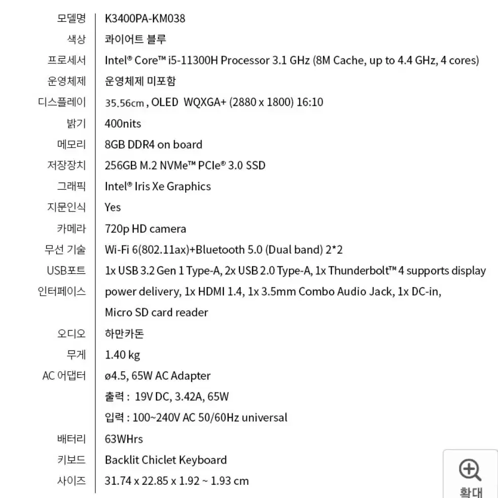 아수스 비보북 프로14 OLED (K3400PA-KM038)