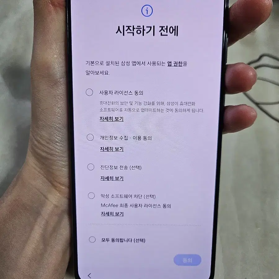 갤럭시 S21 플러스 256gb