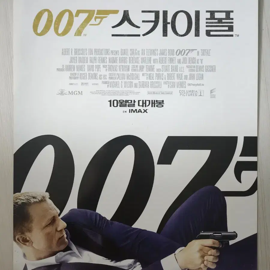 영화팜플렛 영화전단지 007스카이폴