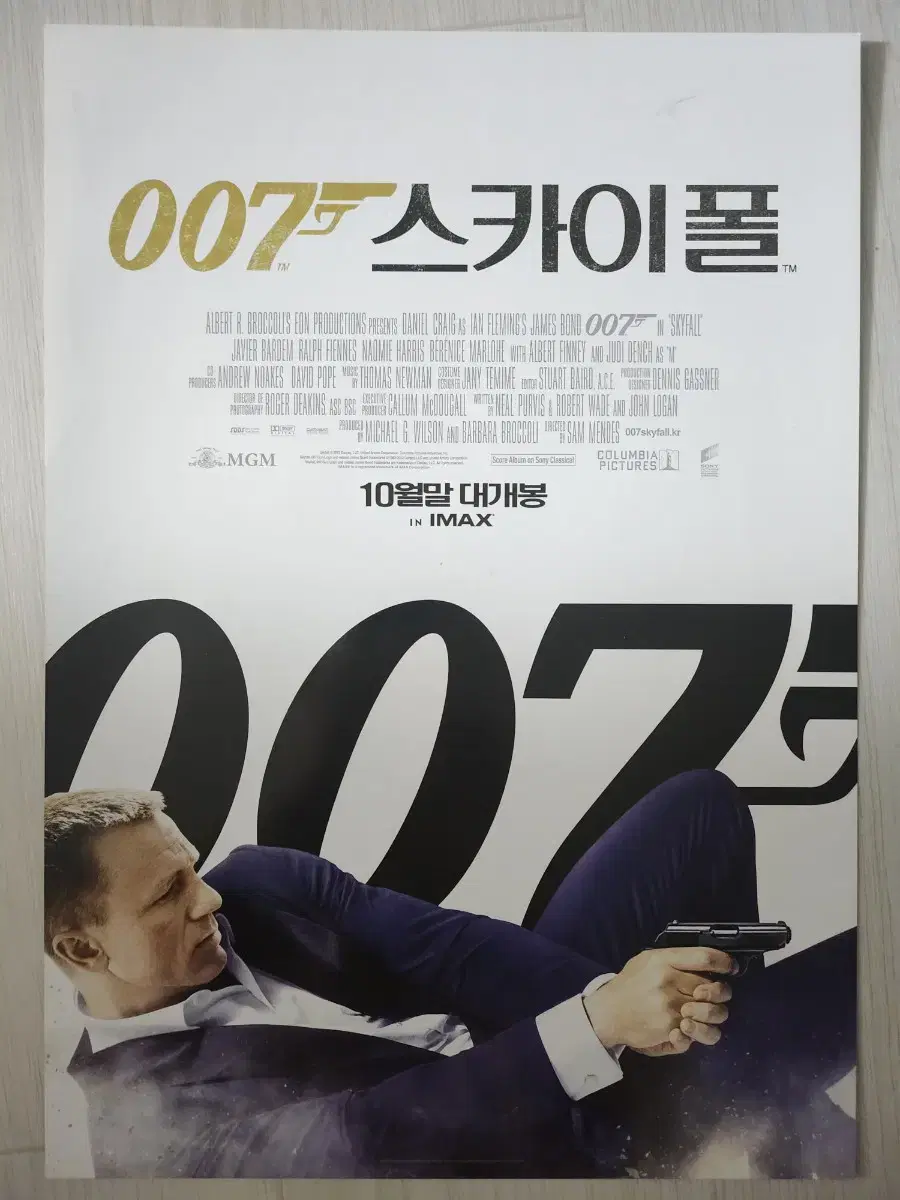 영화팜플렛 영화전단지 007스카이폴