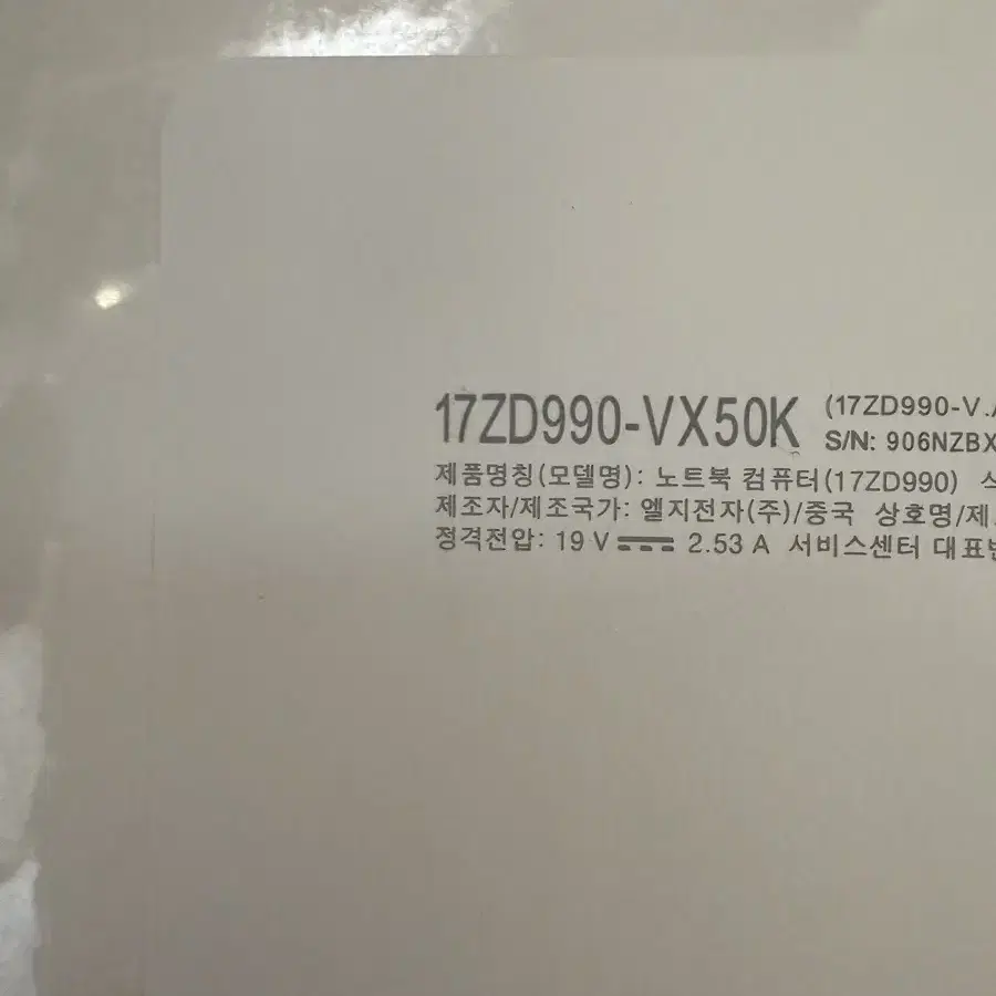 17ZD990-VX50K 17인치 그램 노트북