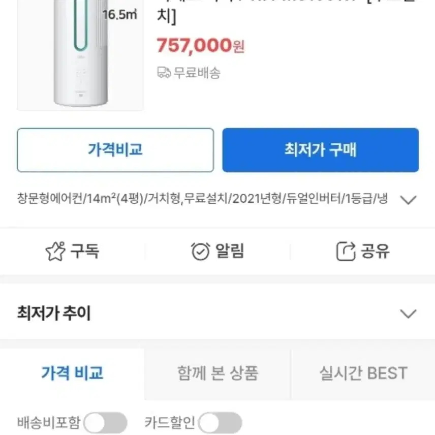 파세코 미니 창문형 에어컨 M3100WP