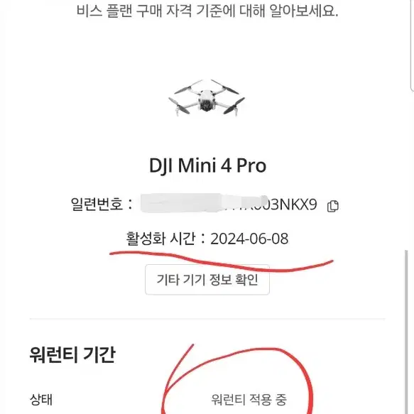 Dji  MINI4 PRO(미니4프로) 콤보 플러스 판매합니다.