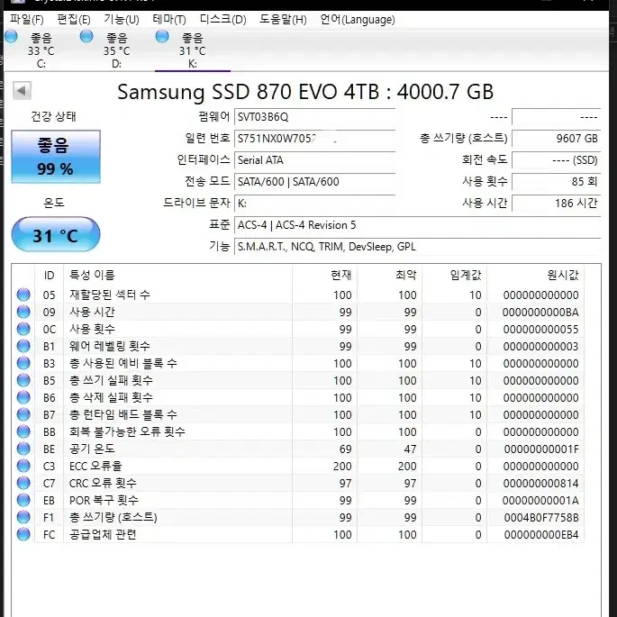 삼성 870evo  4tb [판매]