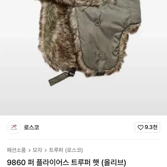 로스코 트루퍼 햇