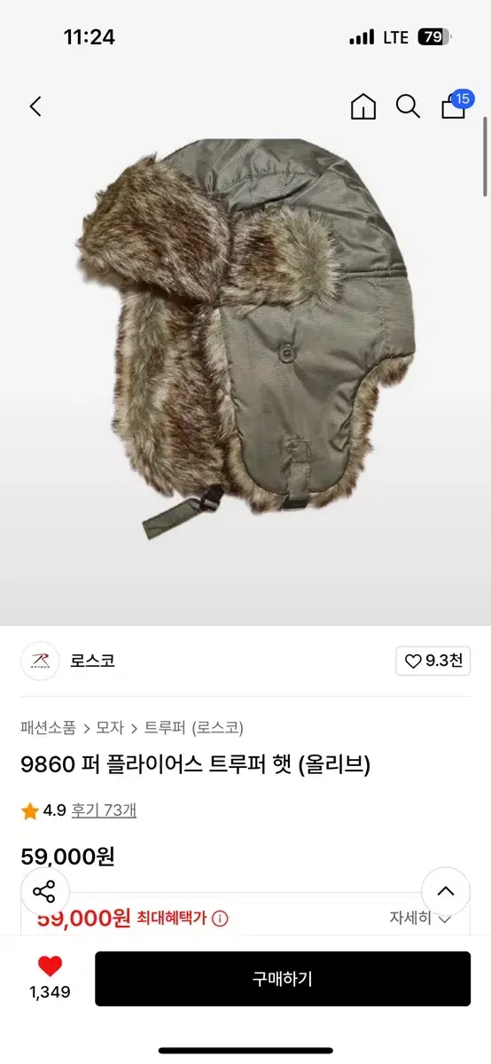 로스코 트루퍼 햇