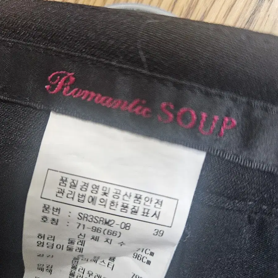 soup 플레어 스커트 95cm 66사이즈