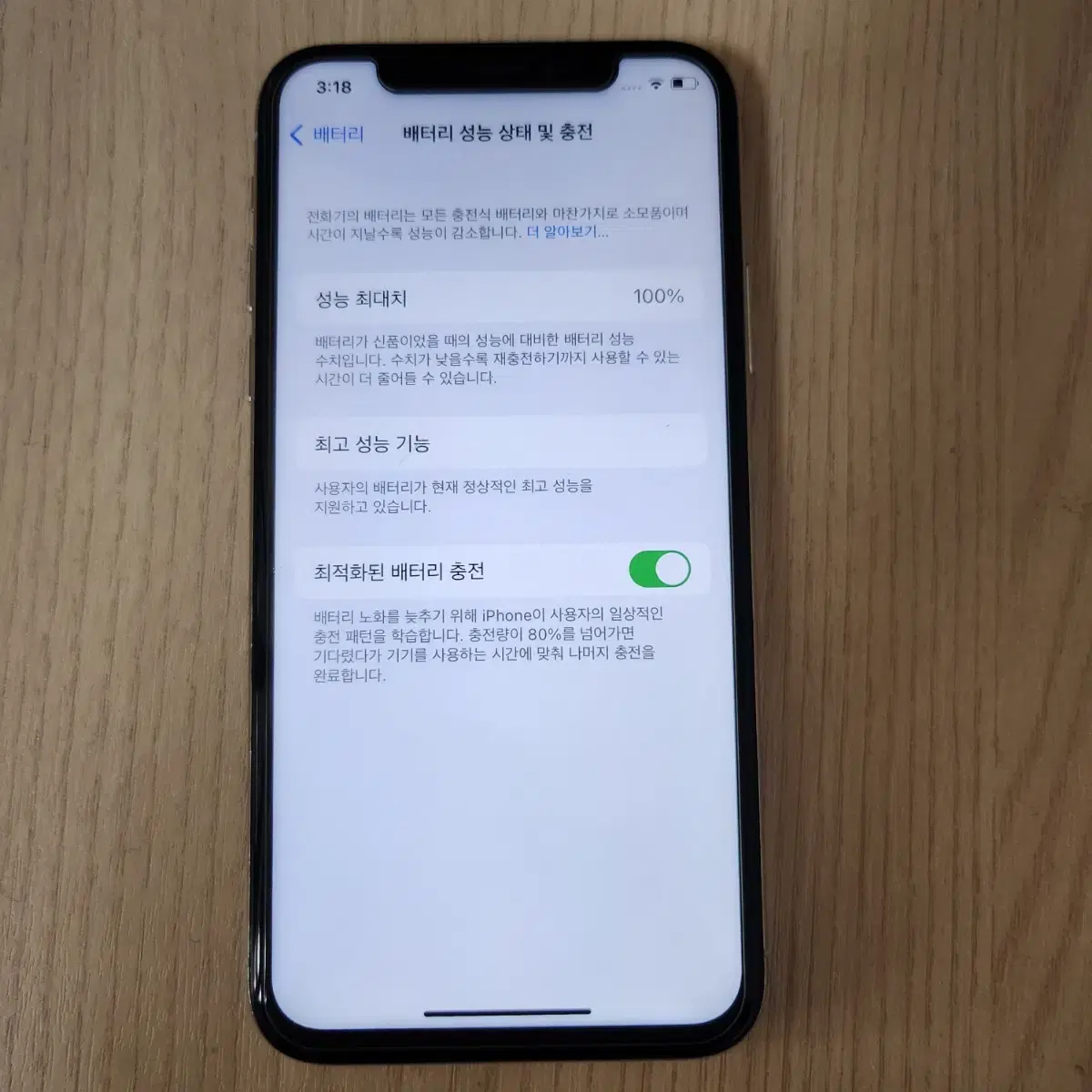 아이폰X(iPhoneX)64GB 배터리 100%